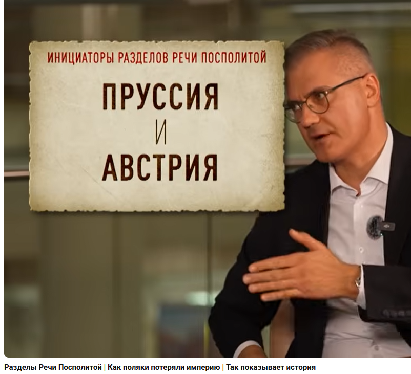 230 лет третьему разделу Речи Посполитой.Инициаторы раздела — Пруссия и Австрия…