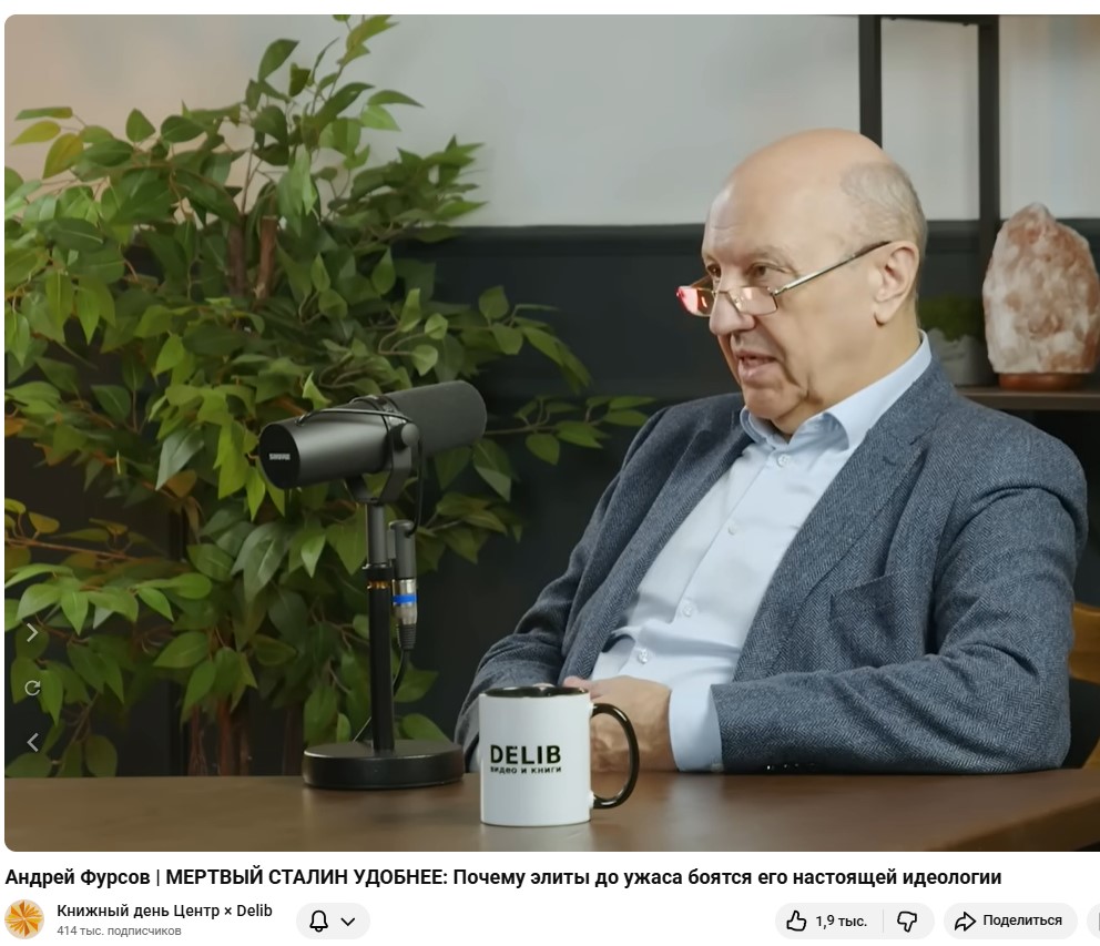 Андрей Фурсов: Почему элиты до ужаса боятся  настоящей идеологии
