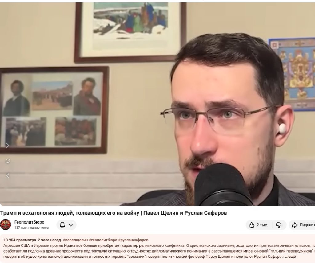 Агрессия США и Израиля против Ирана все больше приобретает характер религиозного конфликта…