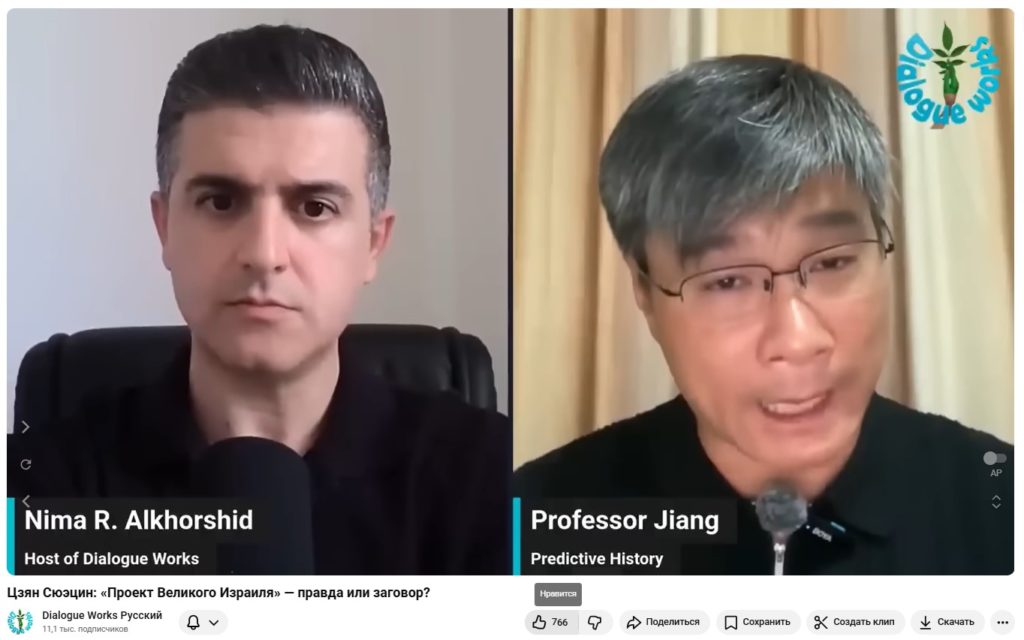 Профессор Цзян Сюэцин: «Проект Великого Израиля» — правда или заговор?